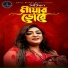 Shilpi Biswas