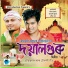 Nabin Bora