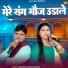 Suresh Gola, Radha Choudhary