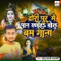 Sonu Mawali Prajapati