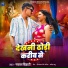 Pawan Bihari