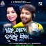S Jitu, Ankita Patra