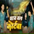 Shrishti Bharti, Sumit Roy