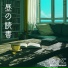 BGM channel