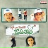 Jeans Srinivas, Swarnalatha