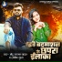 Chhotu Sargam Yadav, Amisha Gupta