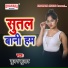 Chuman Kumar