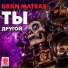 Dran Matras