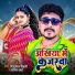 Shishupal Bihari, Sonam Sharma