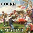 Соскы