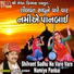 Suresh Ravad