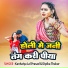 Kanhaiya Lal Prasad, Dipika Thakur