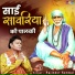 Rajinder Semwal