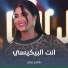 هاجر مطر