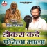 Hitesh Ramawat