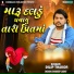 Dilip Thakor