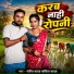 Ranjeet Yadav, Kavita Yadav