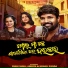 Ruku Suna, Sonali Panda, Amrita Nayak