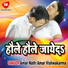 Amar Nath