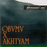 Obvmv, AKHTYAM