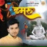 Amarjeet Yadav