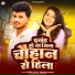 Rohit Raja, Khushi Kakkar