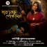 Sutapa Bandyopadhyay
