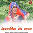 Maya Gurjar, Laxman Gurjar