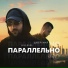 LVLLEVEL feat. Джей Мар