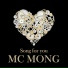 MC MONG feat. Chancellor