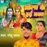 Golu Yadav