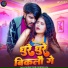 Ahira Star Kundan Lal