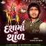Ashok Thakor