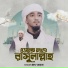 Bin Yamin