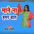 Binda Dehati