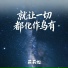莉莉姐
