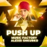 Music Factory, Alexei Shkurko