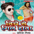 Pratik Mishra