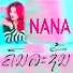 NANA