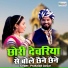 Prahalad Gurjar