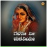 Mallesh Pandrolli, Anuradha Bhat
