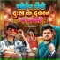 Bipin Ray, Dharti Dhan Yadav