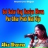 Alka Sharma