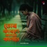 Baul Abdul Aziz