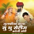 Sanwar Sahu Laduwash