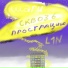 L1N