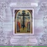 иеродиакон Герман (Рябцев)