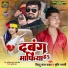 Bittu Lal Yadav, Srishti Bharti