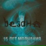 bезdна