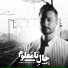 Ragheb